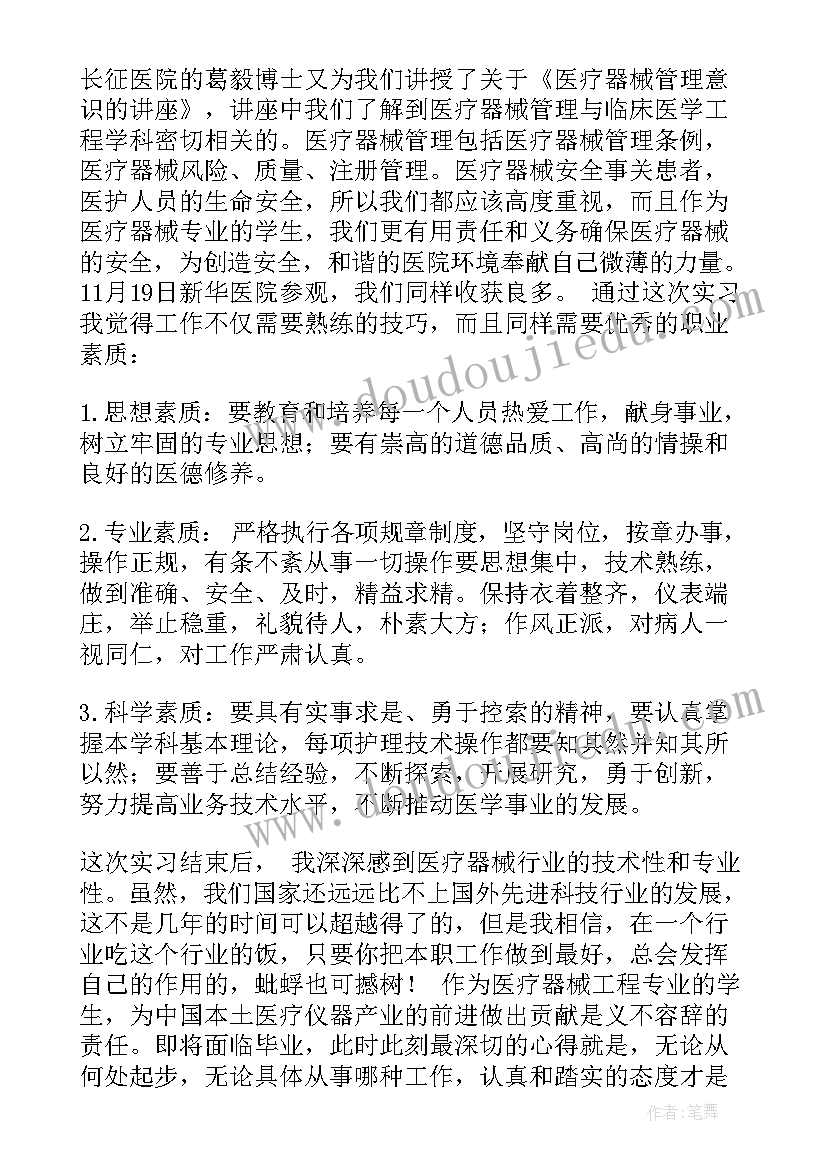 最新口腔医师实习报告(精选5篇)