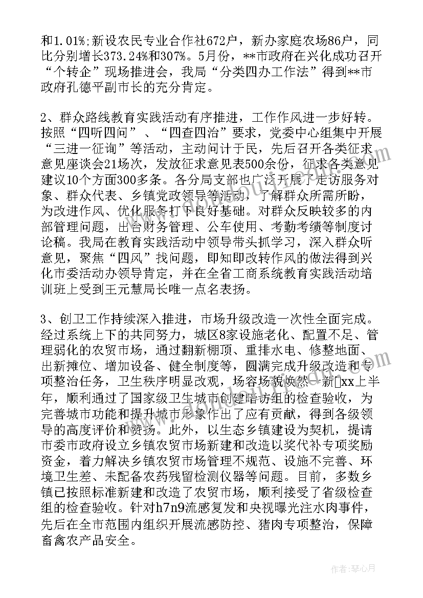 上半年工作报告总结 上半年工作报告(优秀8篇)