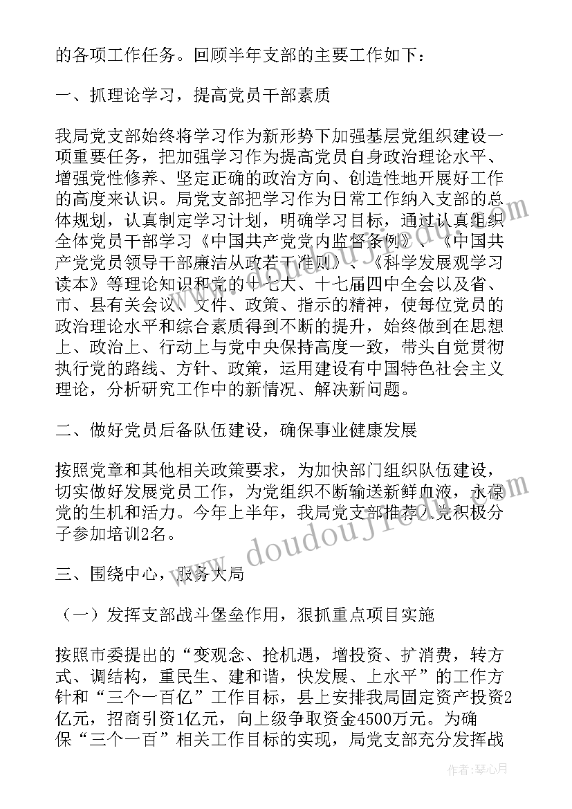 上半年工作报告总结 上半年工作报告(优秀8篇)