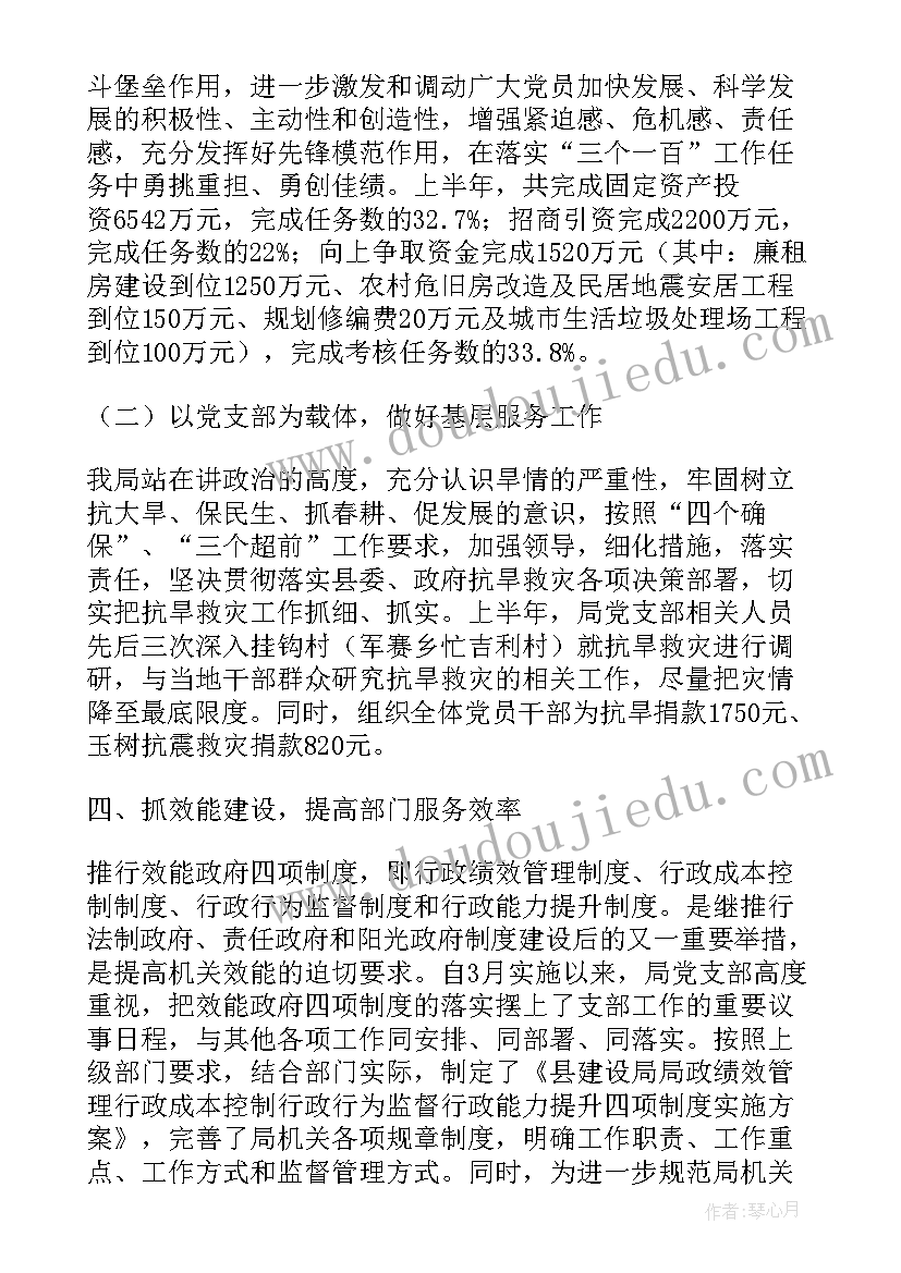 上半年工作报告总结 上半年工作报告(优秀8篇)