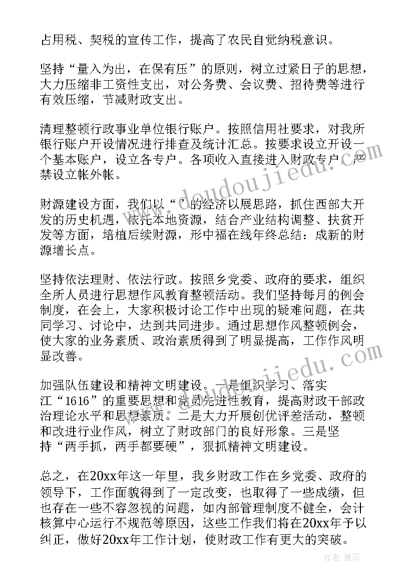 最新乡镇健康教育工作汇报(汇总5篇)