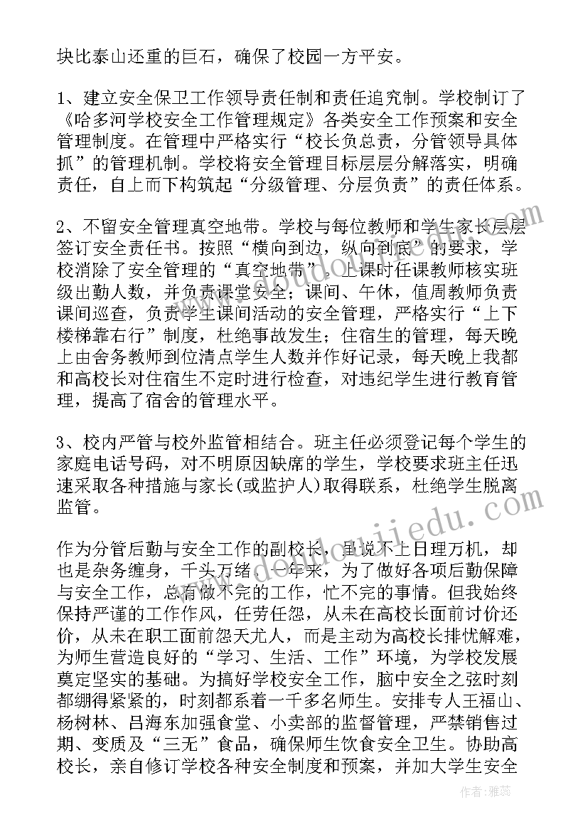 最新校长个人年度考核工作总结报告(通用7篇)