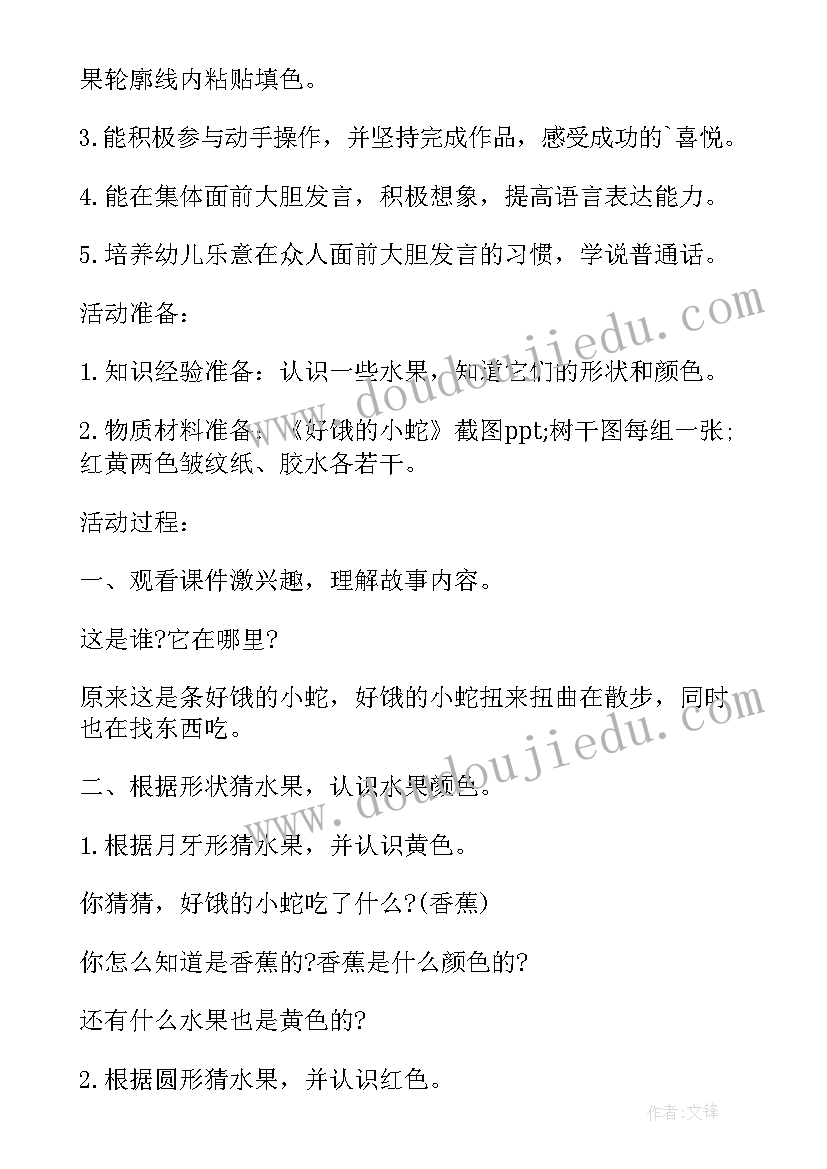 2023年我的百宝箱教案反思(模板6篇)