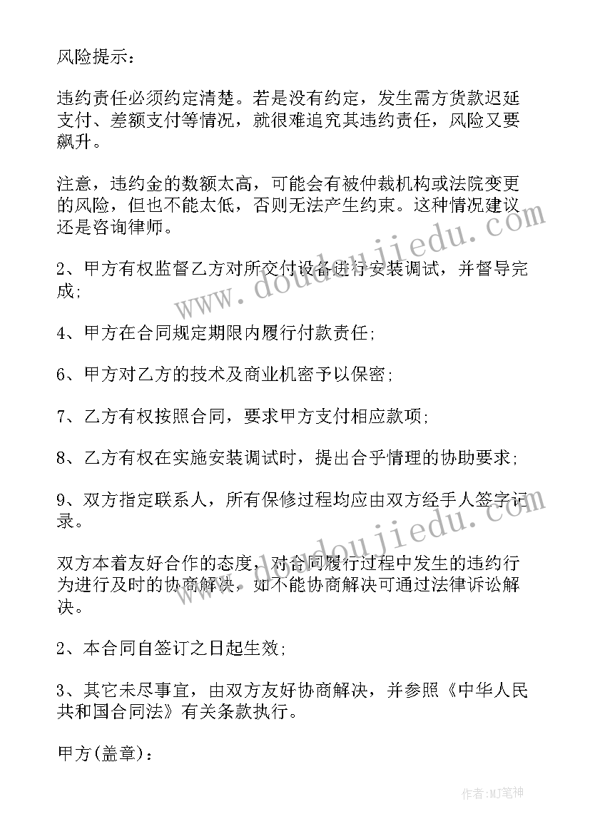 2023年政府采购合同签订要求 政府采购合同(实用7篇)