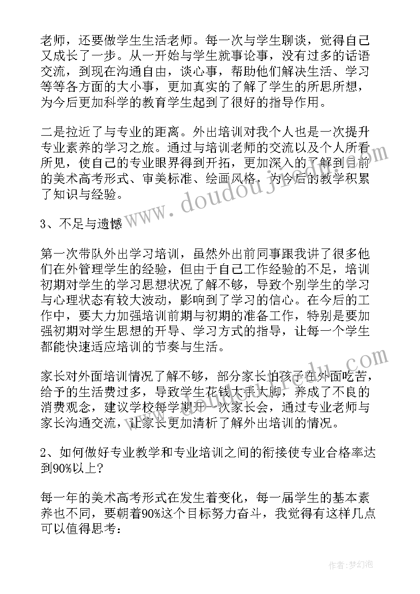 最新景区员工心得体会感想 公司外出员工个人学习总结(大全5篇)