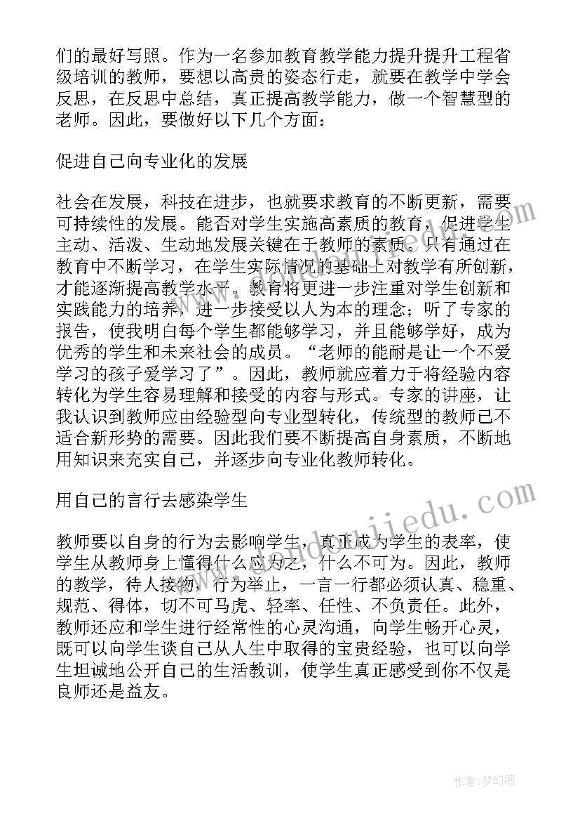 最新景区员工心得体会感想 公司外出员工个人学习总结(大全5篇)