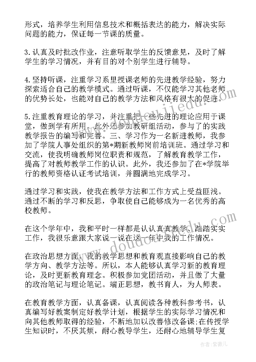 初中教师事业单位工作人员年度考核工作总结(优秀5篇)