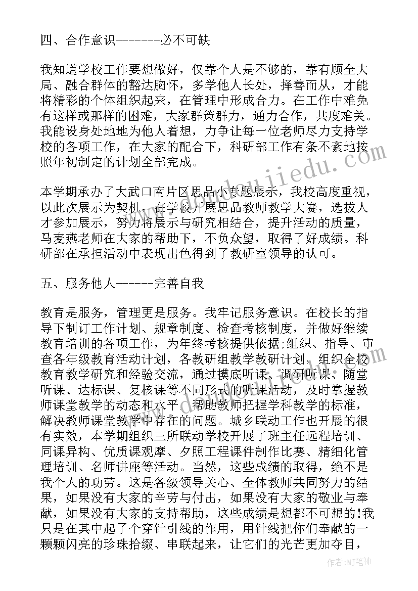 骨干教师年终个人总结(模板9篇)