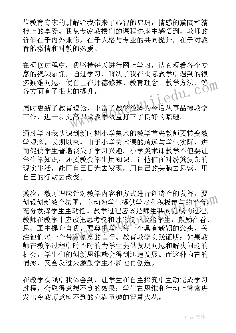 2023年小学个人研修总结语文 小学校本研修个人研修总结(通用8篇)