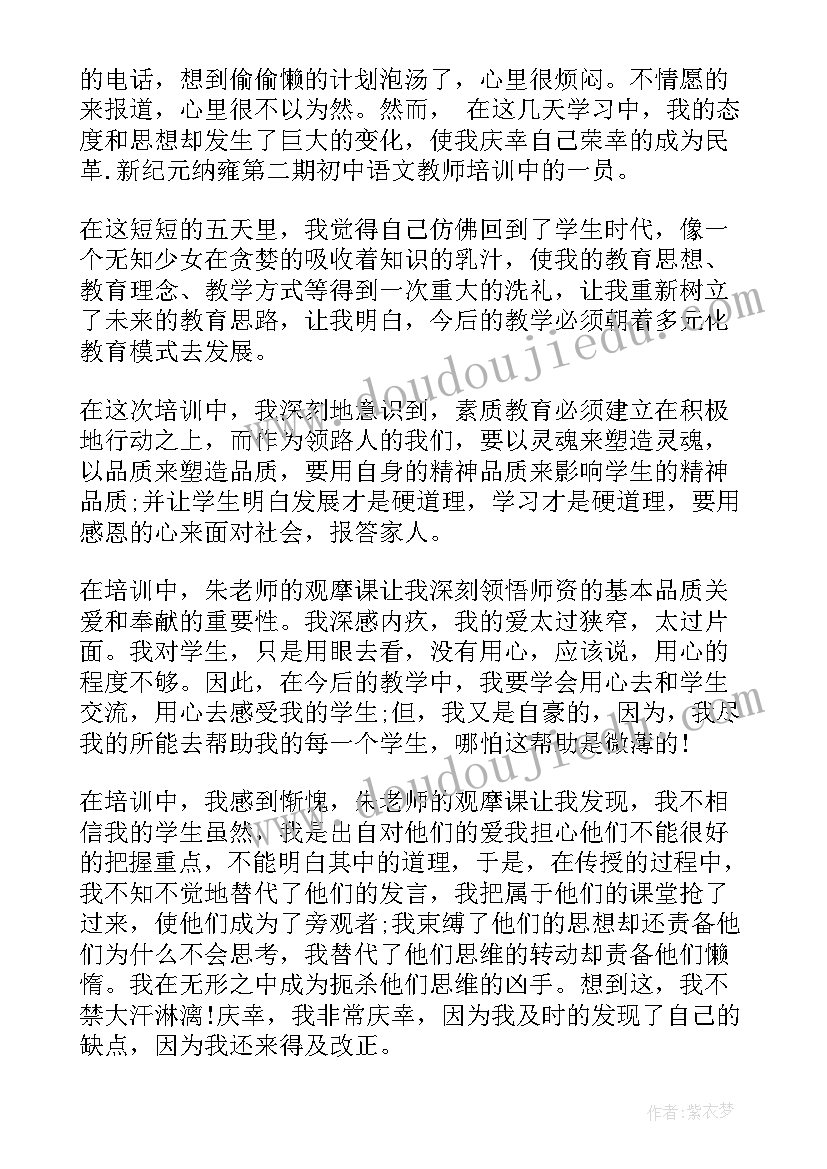 2023年教材培训发言稿(优质9篇)