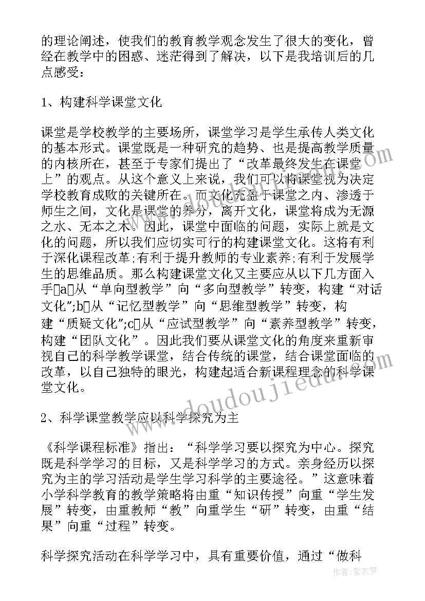 2023年教材培训发言稿(优质9篇)