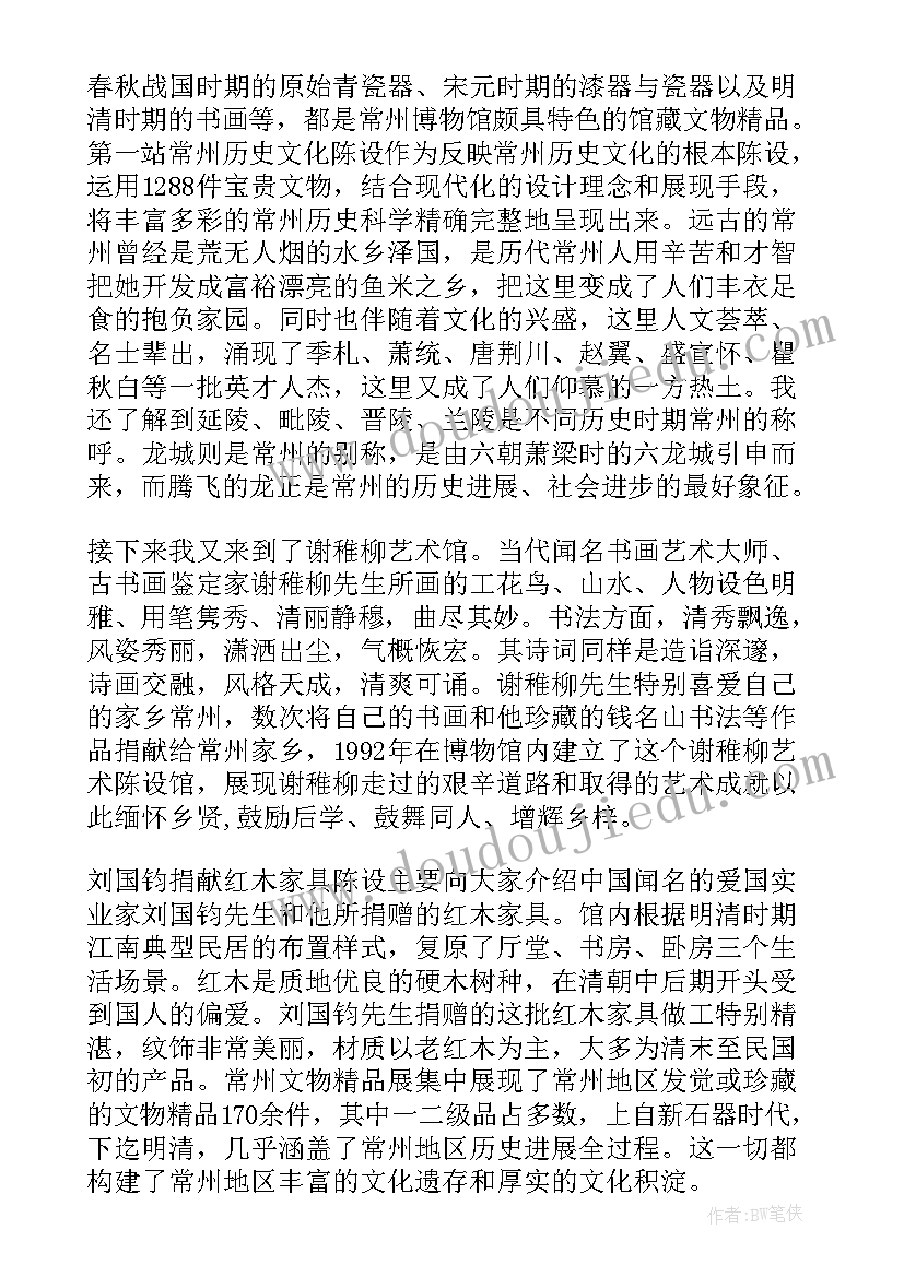 2023年博物馆参观社会实践报告(大全5篇)