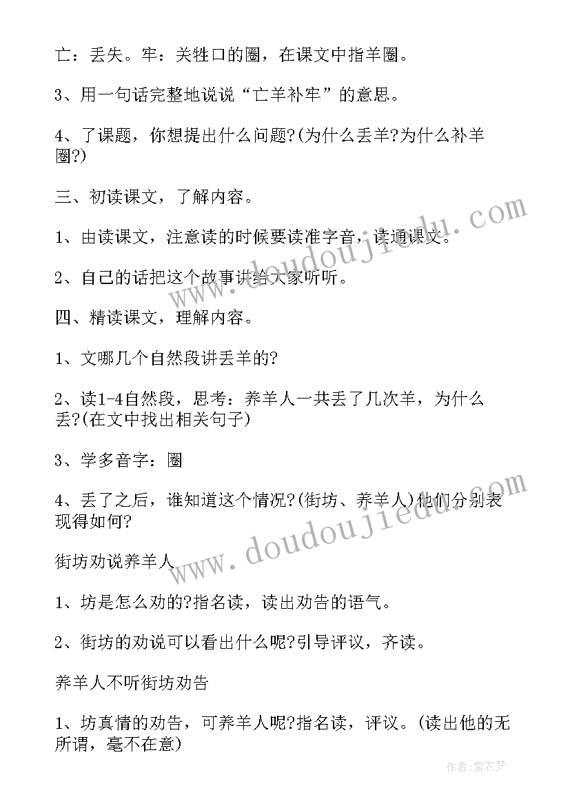 最新苏教版语文一年级课件 苏教版二年级语文教案(优秀8篇)