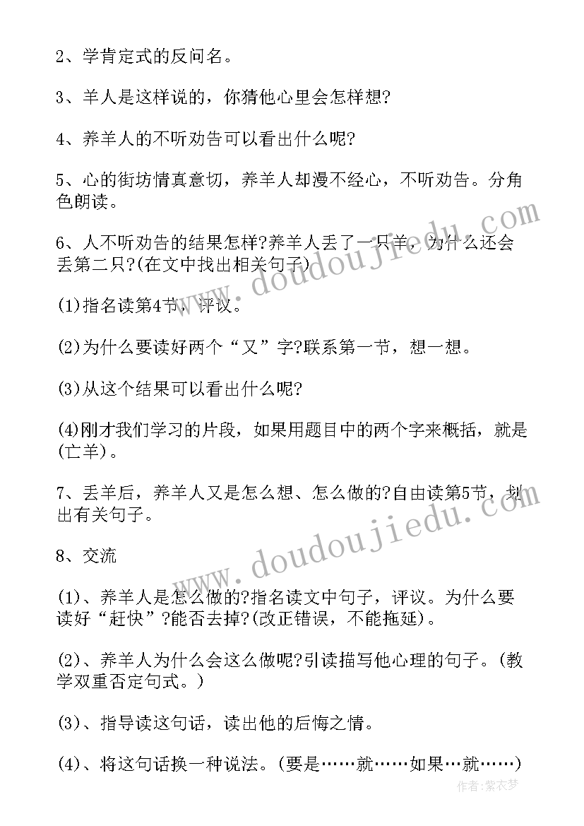 最新苏教版语文一年级课件 苏教版二年级语文教案(优秀8篇)