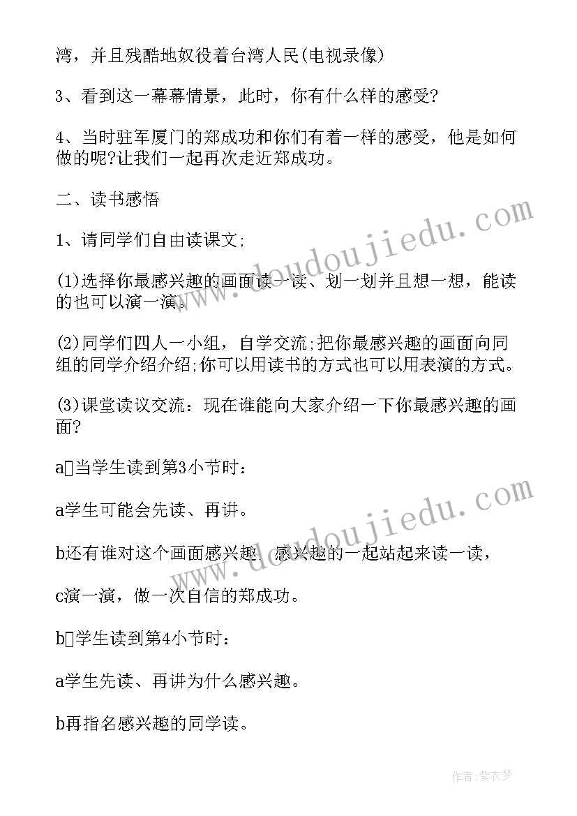 最新苏教版语文一年级课件 苏教版二年级语文教案(优秀8篇)