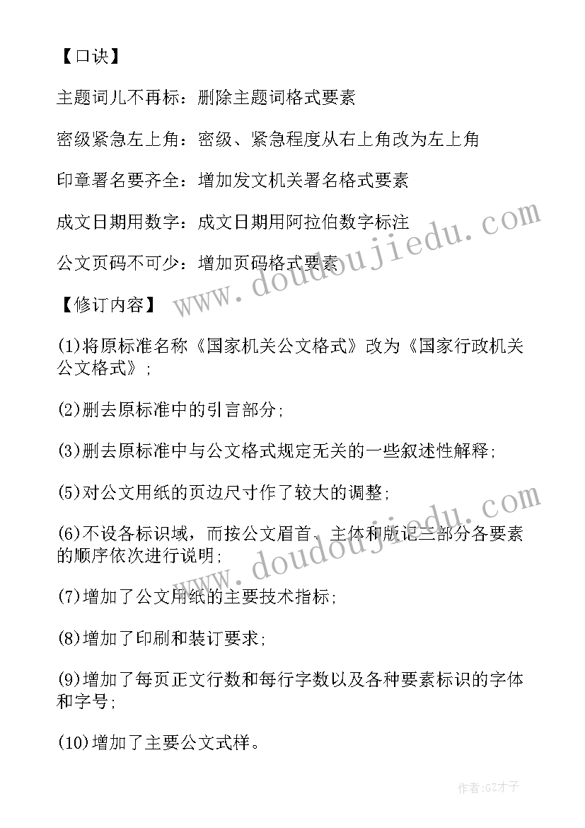 最新公文活动策划(优质5篇)