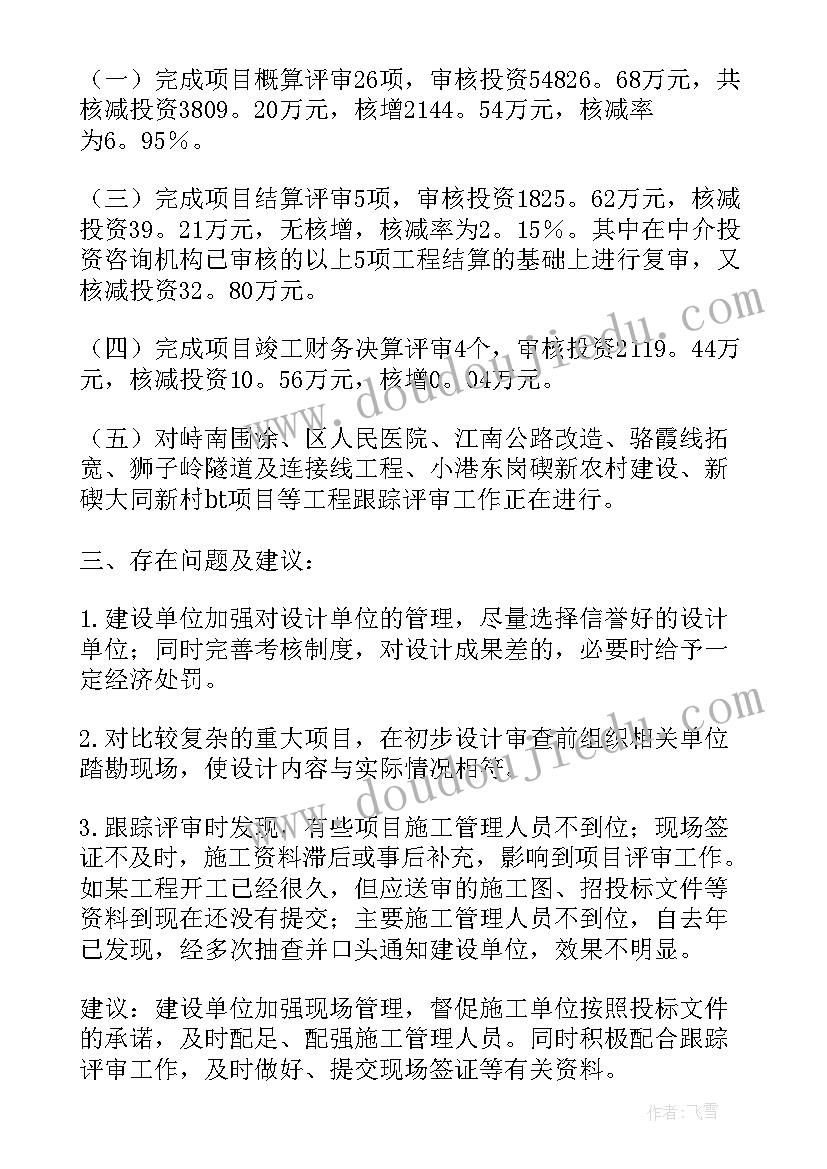 最新安全生产上半年工作汇报 上半年重点工作完成情况总结报告(模板5篇)