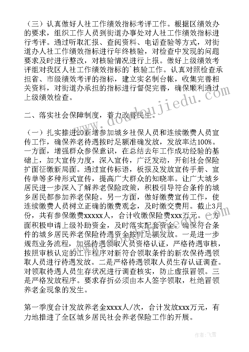 最新安全生产上半年工作汇报 上半年重点工作完成情况总结报告(模板5篇)