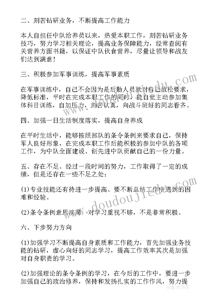 2023年军训自我总结军事训练方面 士官述职报告军事训练方面(通用5篇)