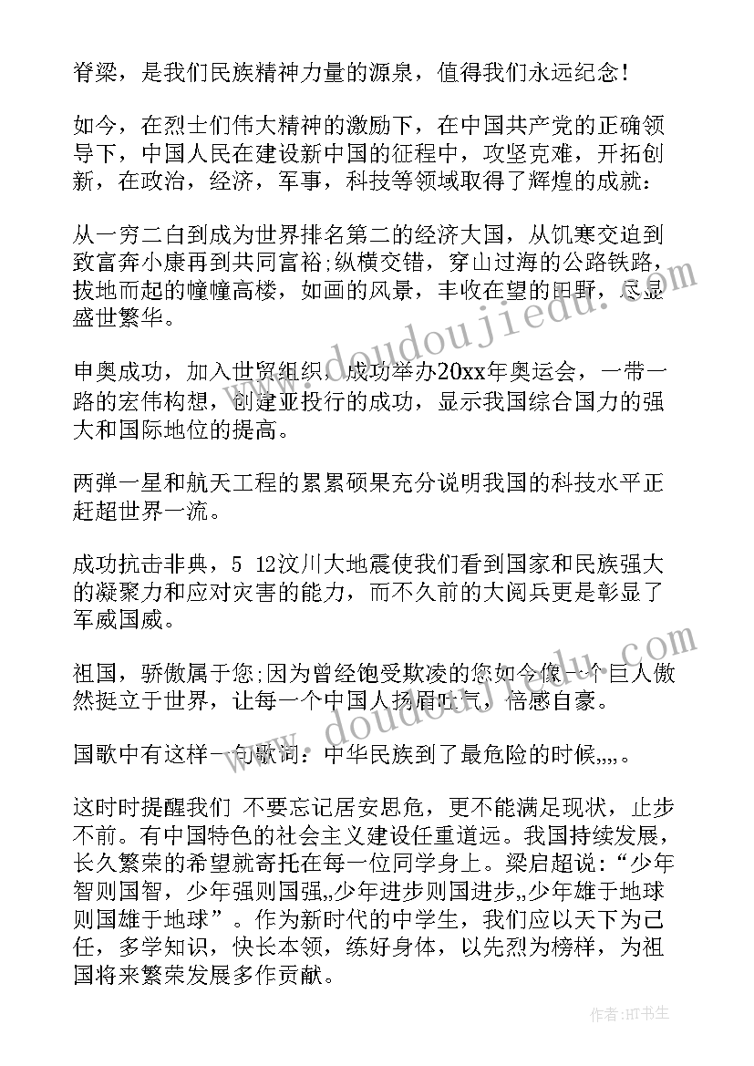 2023年国旗的国旗下讲话 国旗下讲话祝福祖国(优秀7篇)