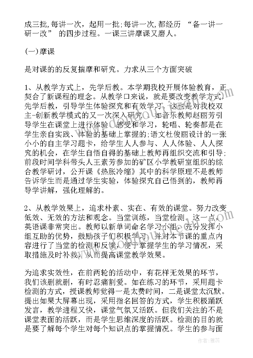 教育工作年终工作总结个人(通用5篇)