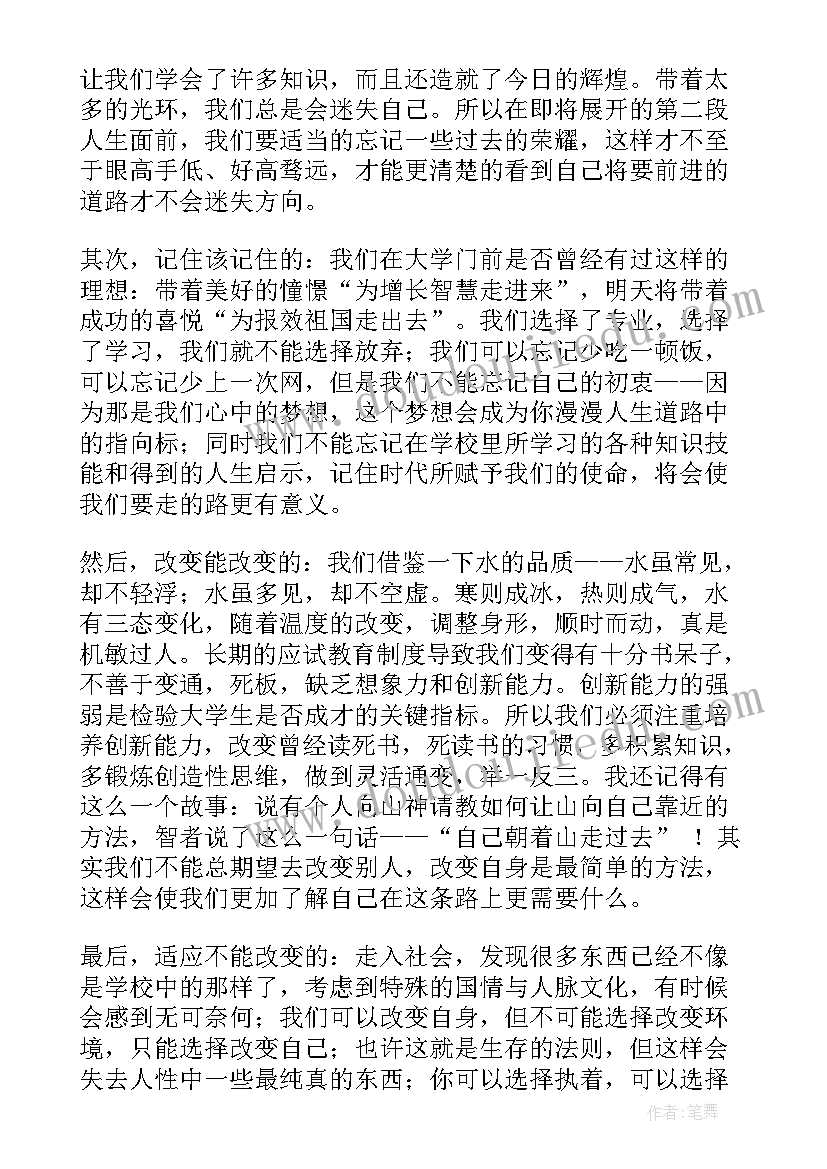 最新大学毕业文字 大学生毕业体会(汇总5篇)