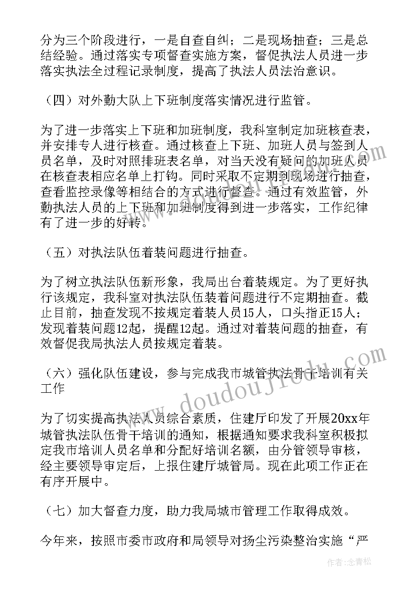 最新注射室上半年工作总结和下半年工作计划(精选7篇)