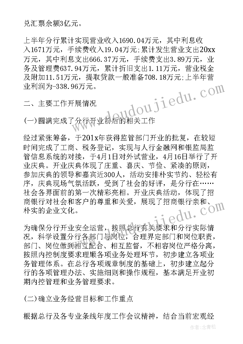 最新注射室上半年工作总结和下半年工作计划(精选7篇)