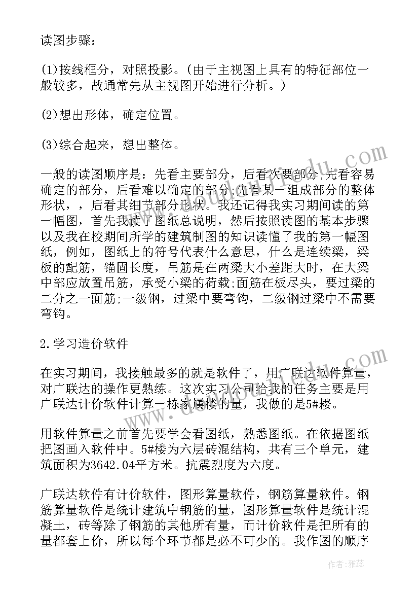 最新电子信息工程实训总结报告(优质5篇)