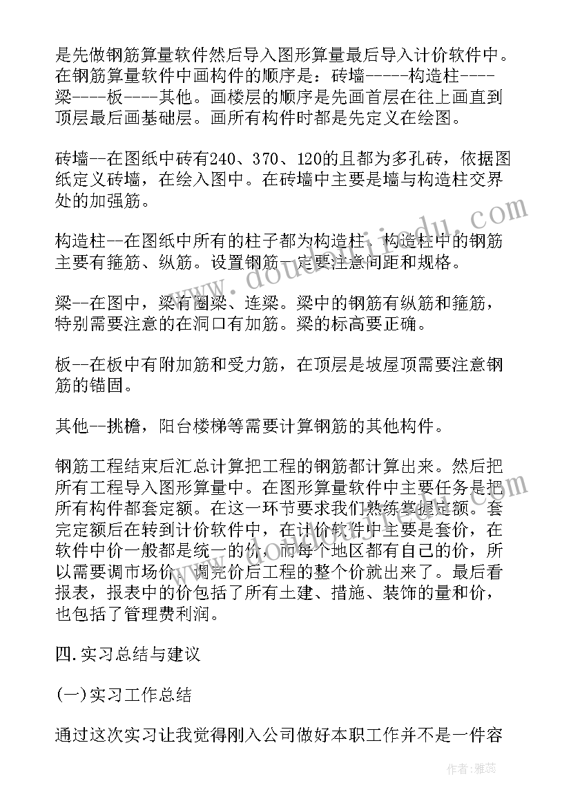 最新电子信息工程实训总结报告(优质5篇)