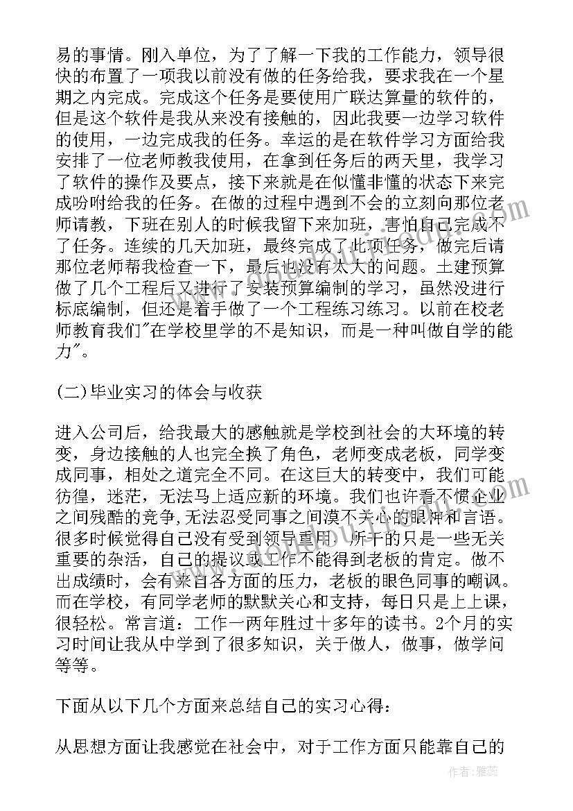 最新电子信息工程实训总结报告(优质5篇)