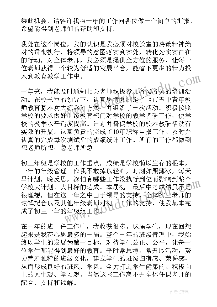 2023年教师述职报告的几句话(优秀5篇)