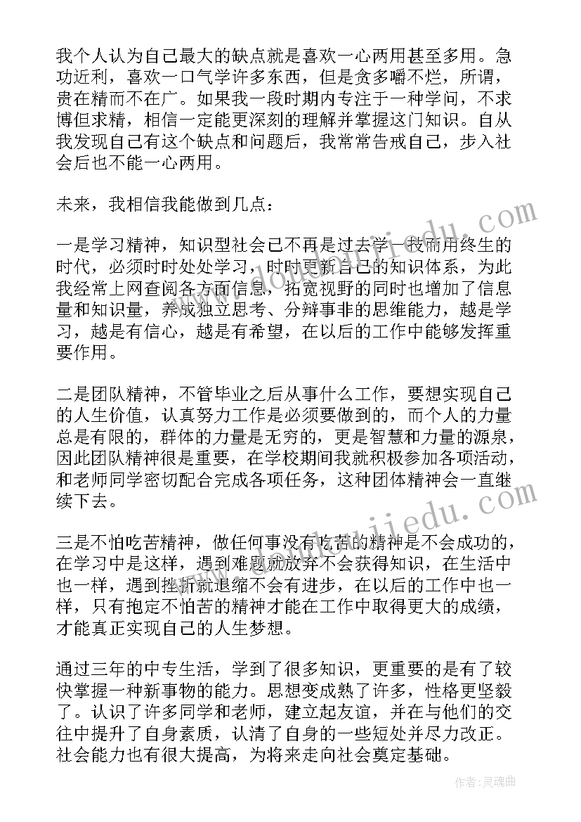 2023年军人个人年终总结思想方面(大全9篇)