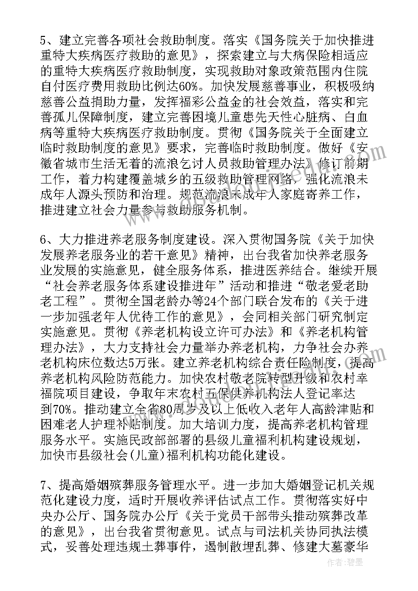 最新事业单位上半年工作总结下半年工作计划(优秀5篇)