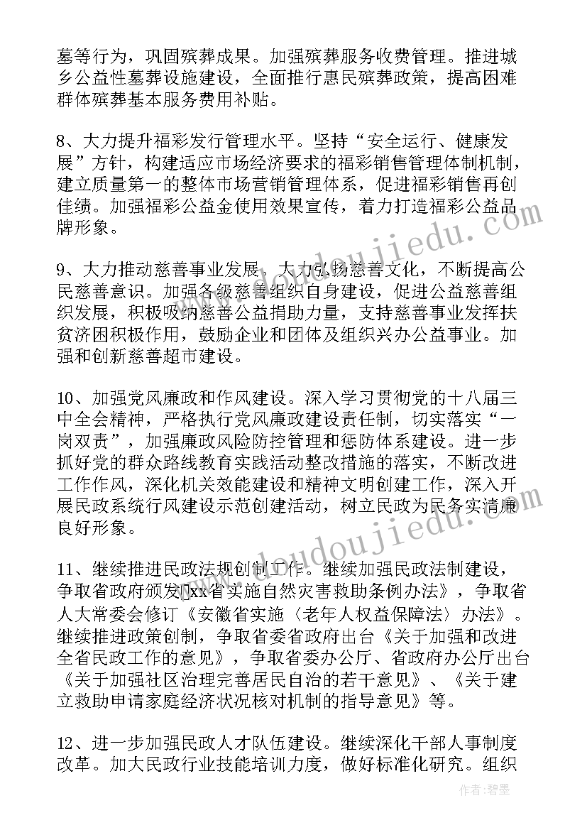 最新事业单位上半年工作总结下半年工作计划(优秀5篇)