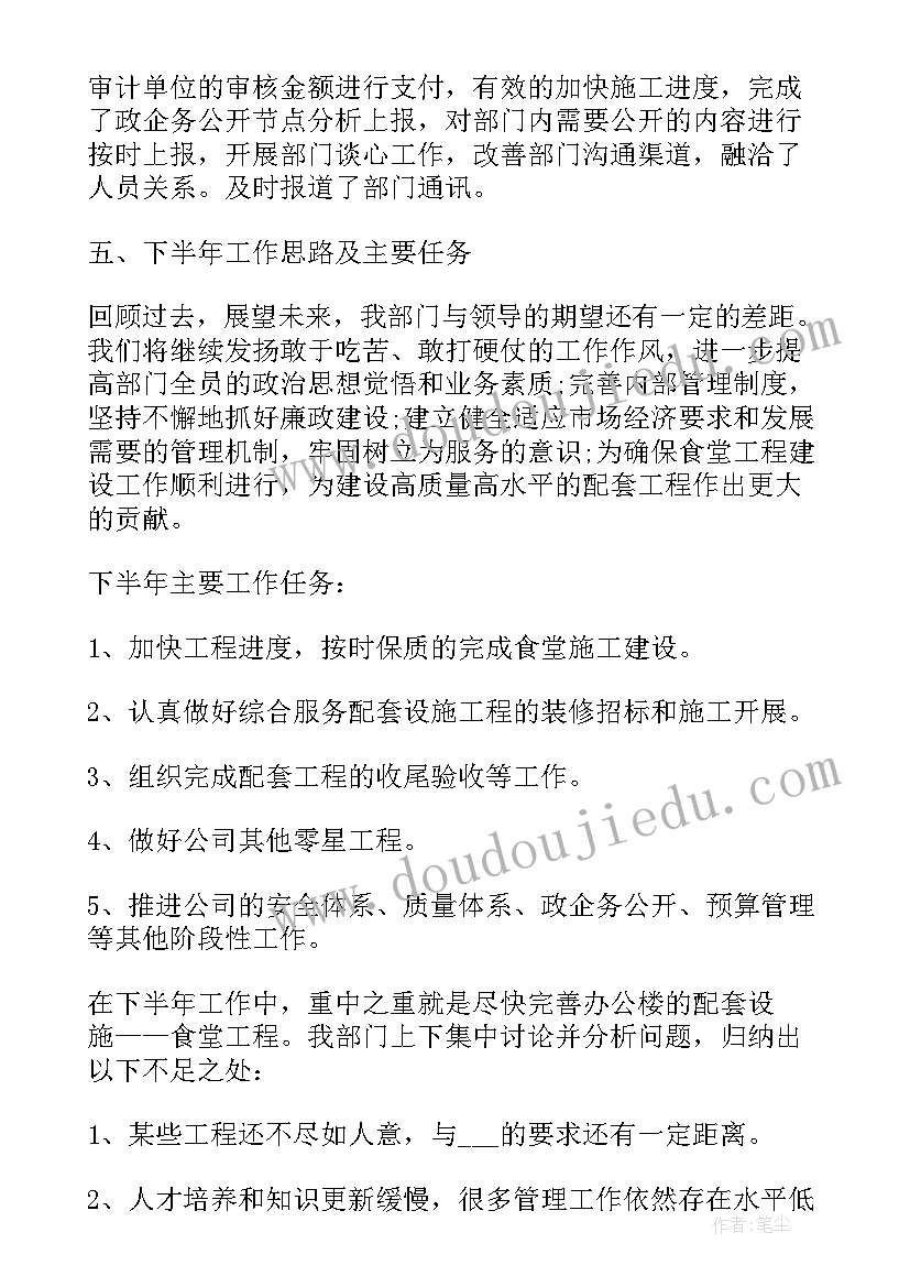 最新年终基建工作总结和工作计划(大全5篇)