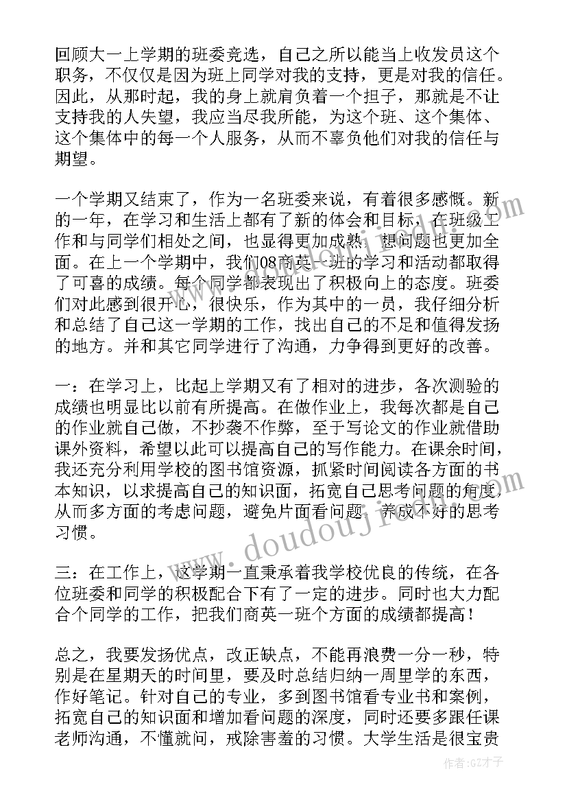 最新大班下学期副班个人总结(优秀5篇)