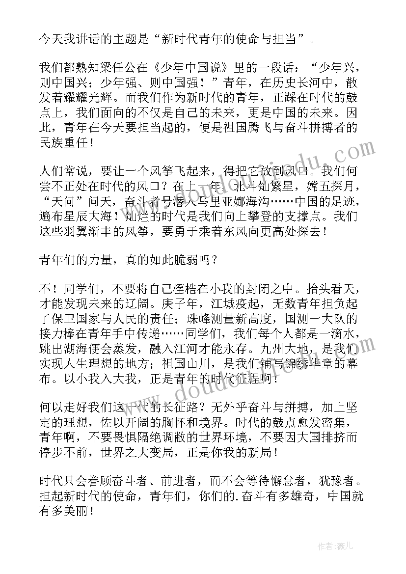 2023年时代担当论文(汇总8篇)