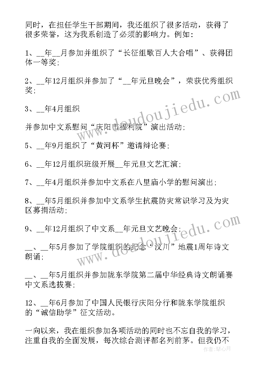 2023年奖学金书面申请书(模板5篇)