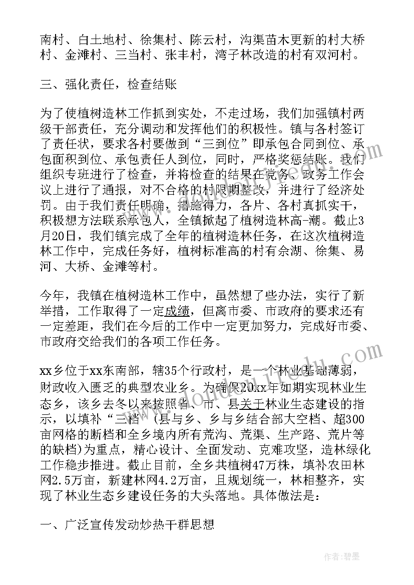 乡镇工作报告(优秀8篇)