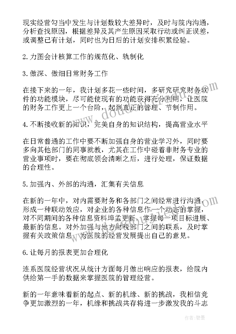 2023年物业工作述职 公司出纳年度工作述职报告(优质7篇)