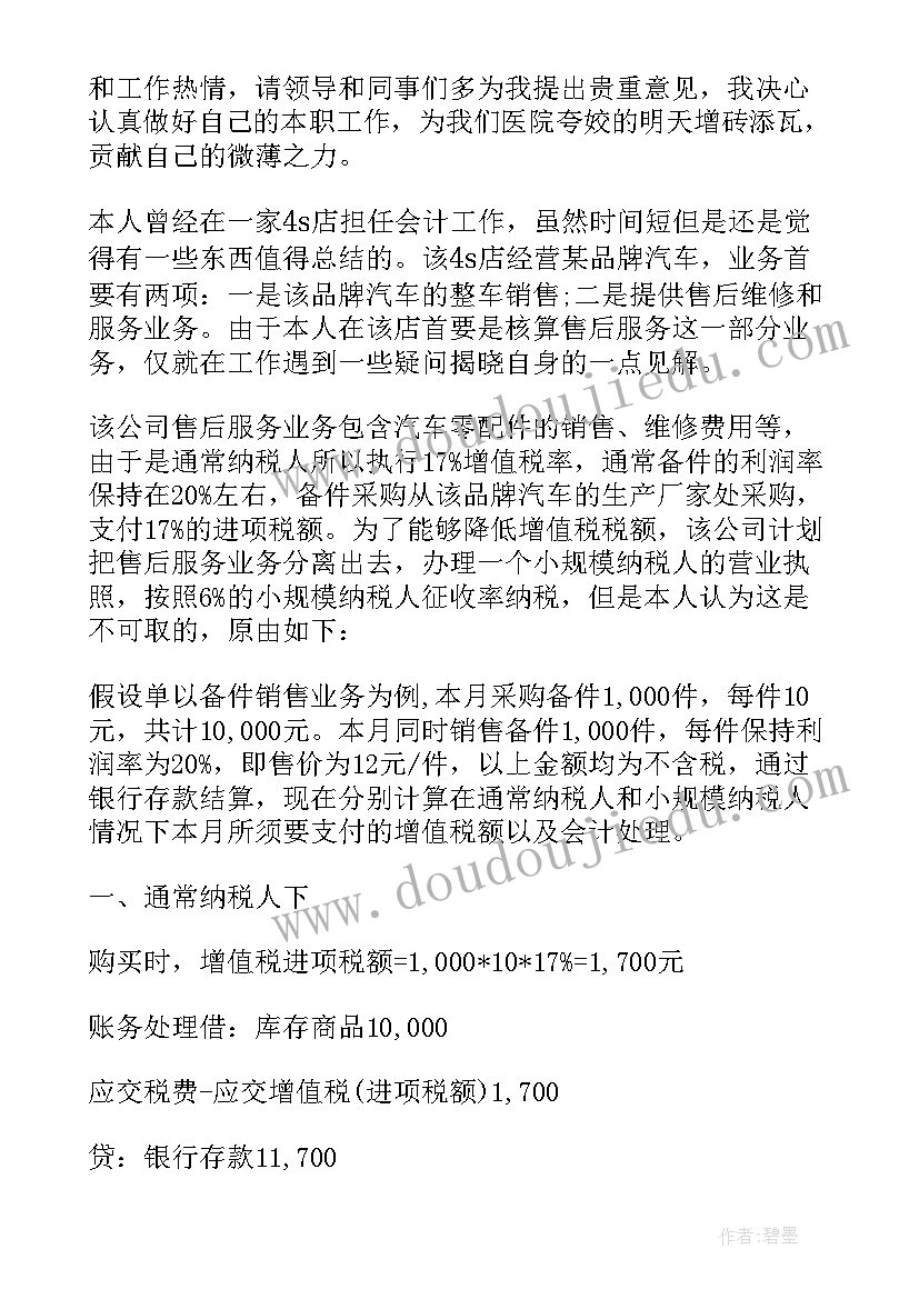 2023年物业工作述职 公司出纳年度工作述职报告(优质7篇)