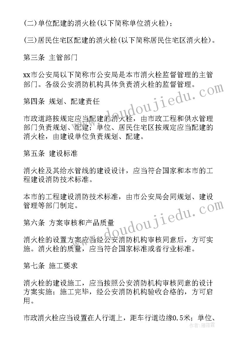 最新消防岗位练兵工作总结(通用6篇)