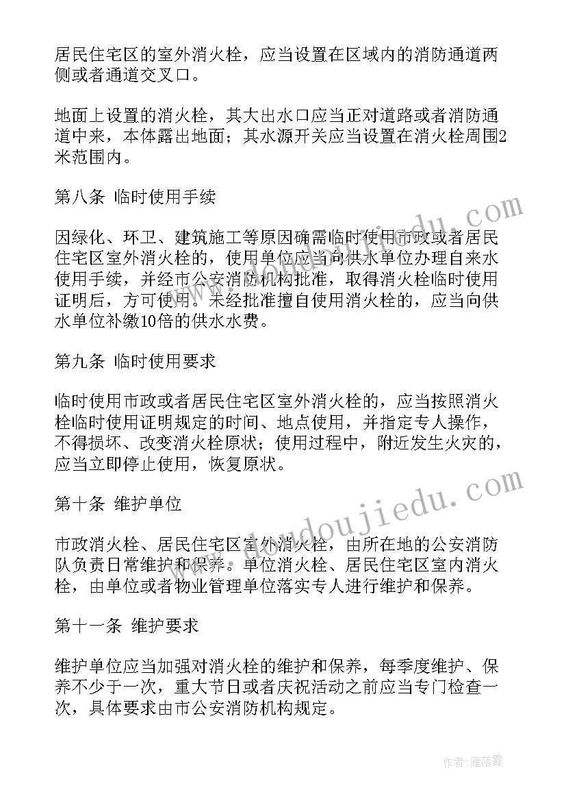 最新消防岗位练兵工作总结(通用6篇)