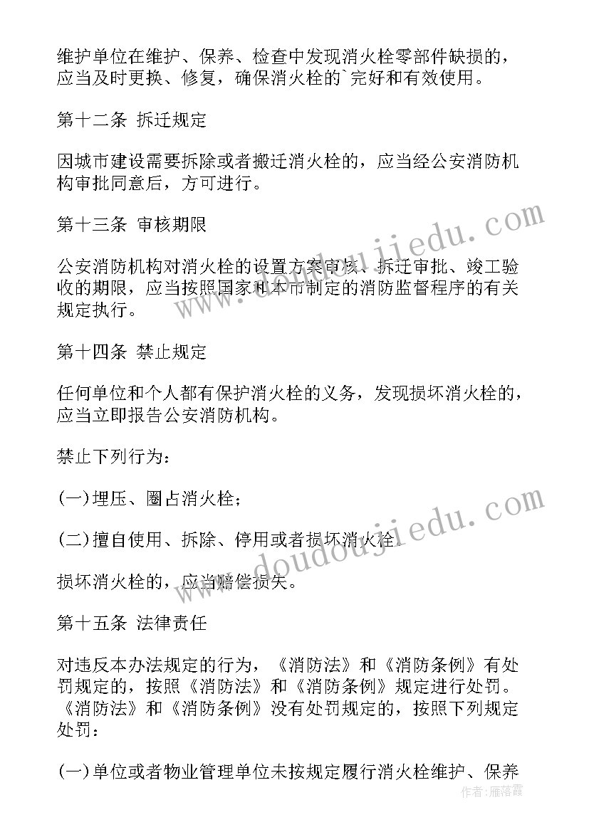 最新消防岗位练兵工作总结(通用6篇)