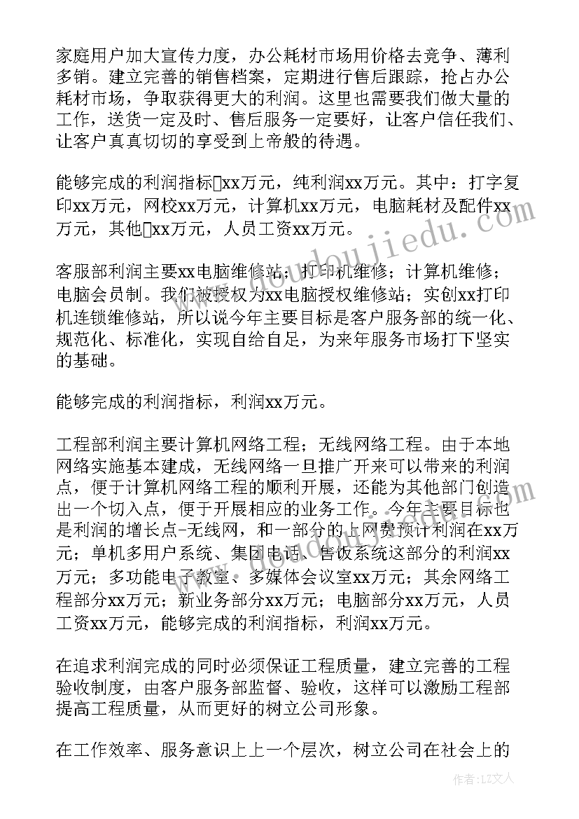 2023年经理转正述职报告未来规划(大全5篇)