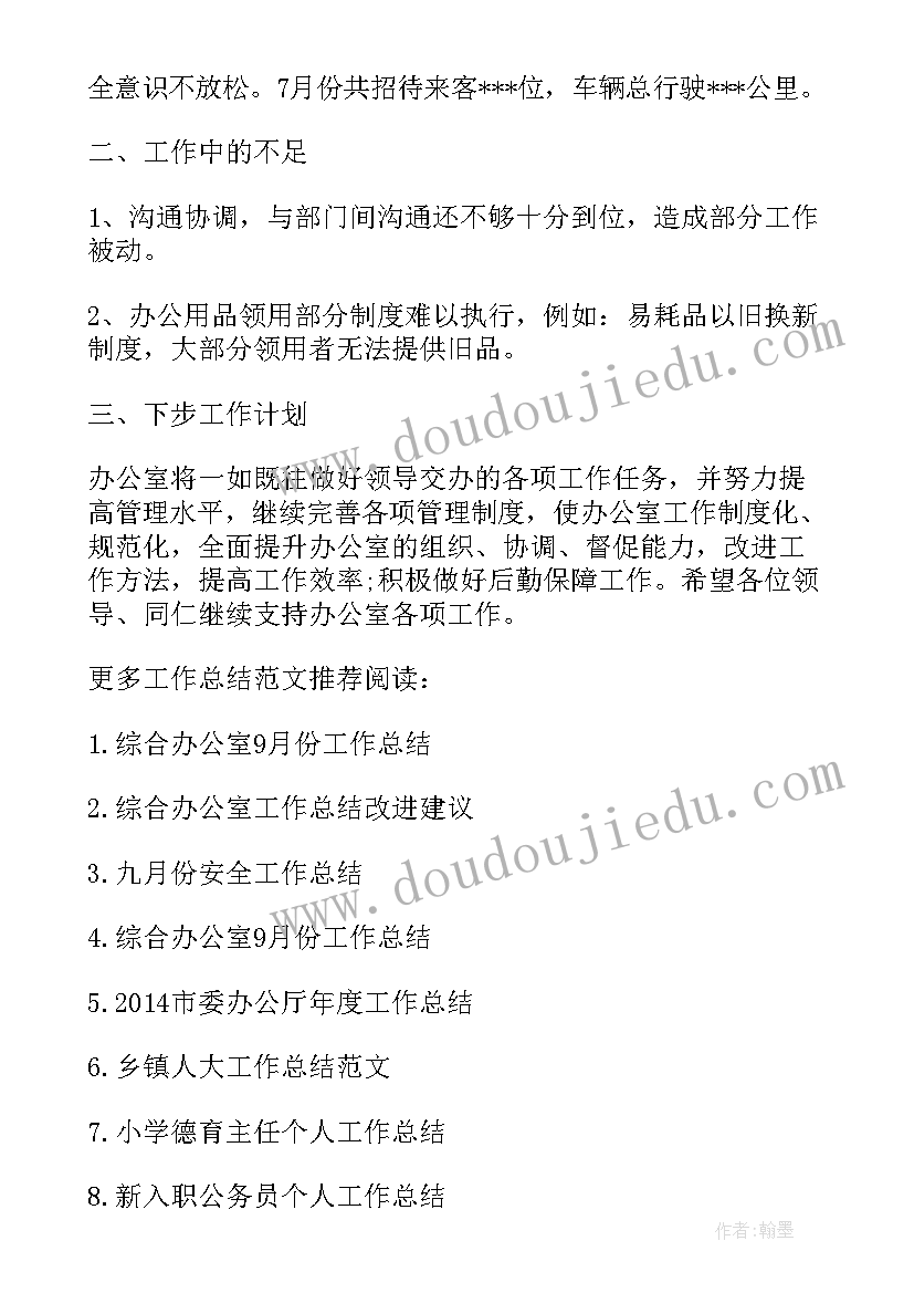 最新综合执法上半年工作总结(精选5篇)