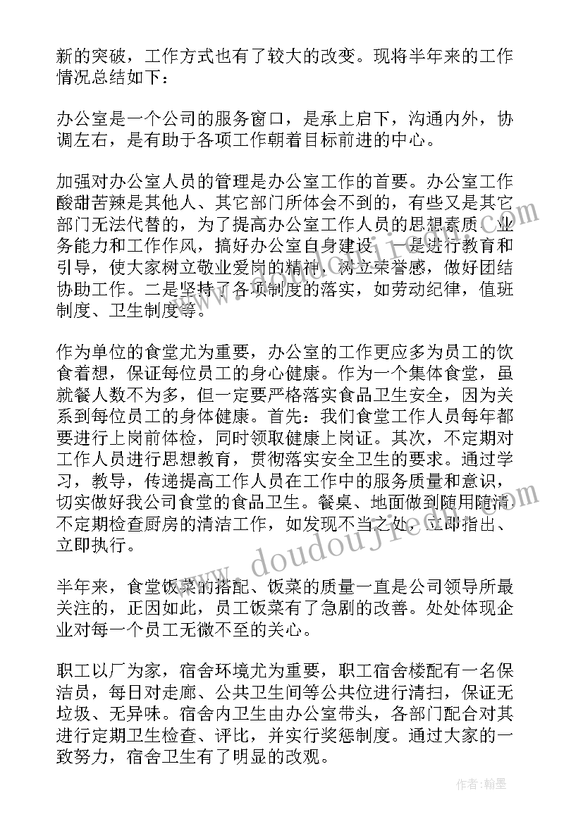 最新综合执法上半年工作总结(精选5篇)