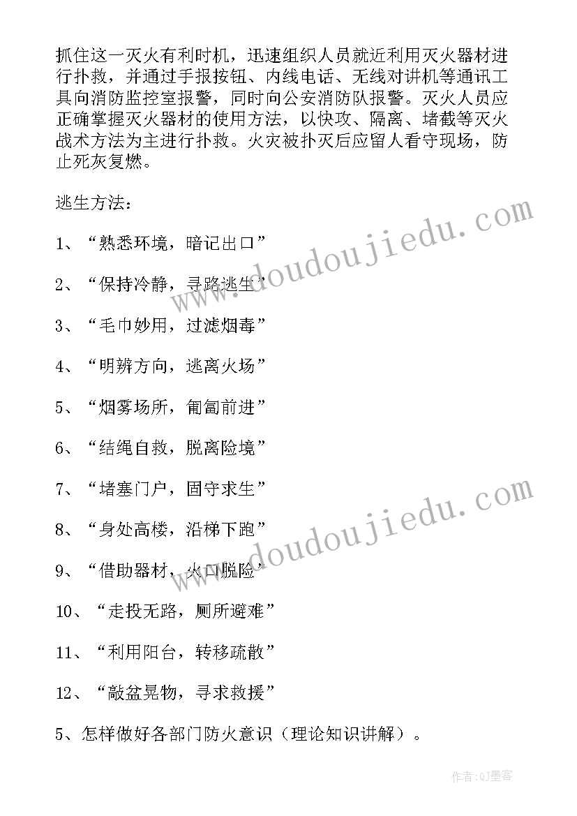 2023年网吧消防安全例会会议记录 新学期消防安全会议记录(实用5篇)