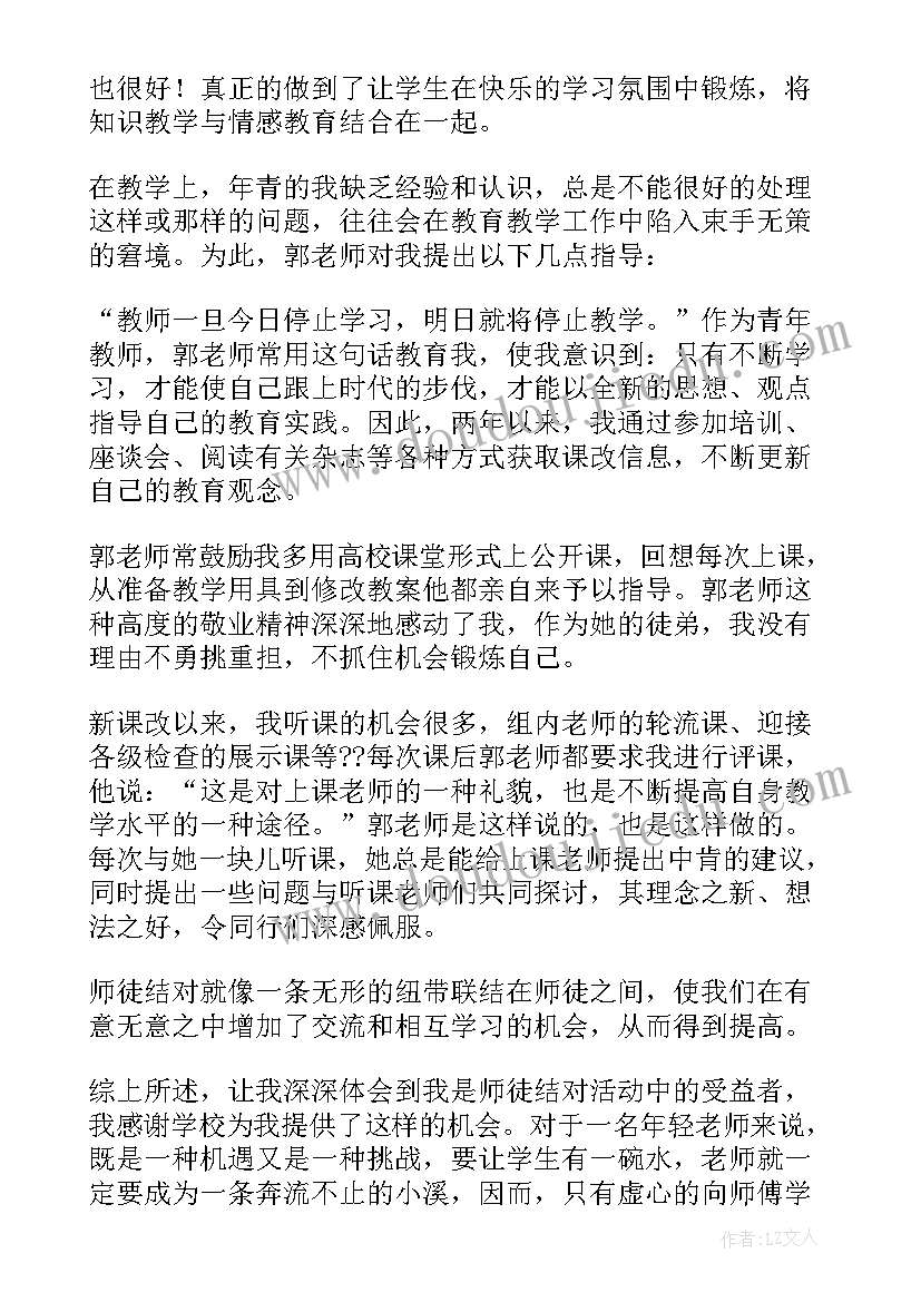 最新青蓝工程师徒结对活动记录指导过程与意见 青蓝工程徒弟总结(精选5篇)